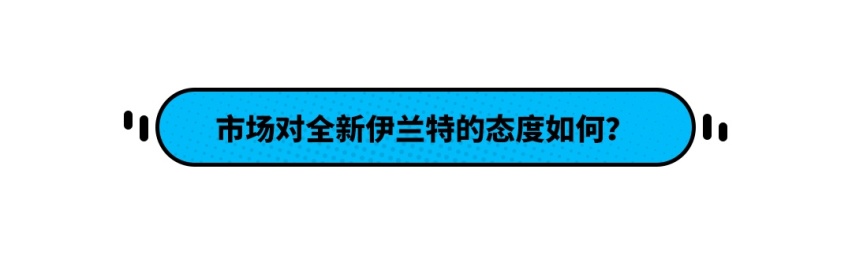 一周卖出超一万辆！这款10万级韩系车真这么划算吗？