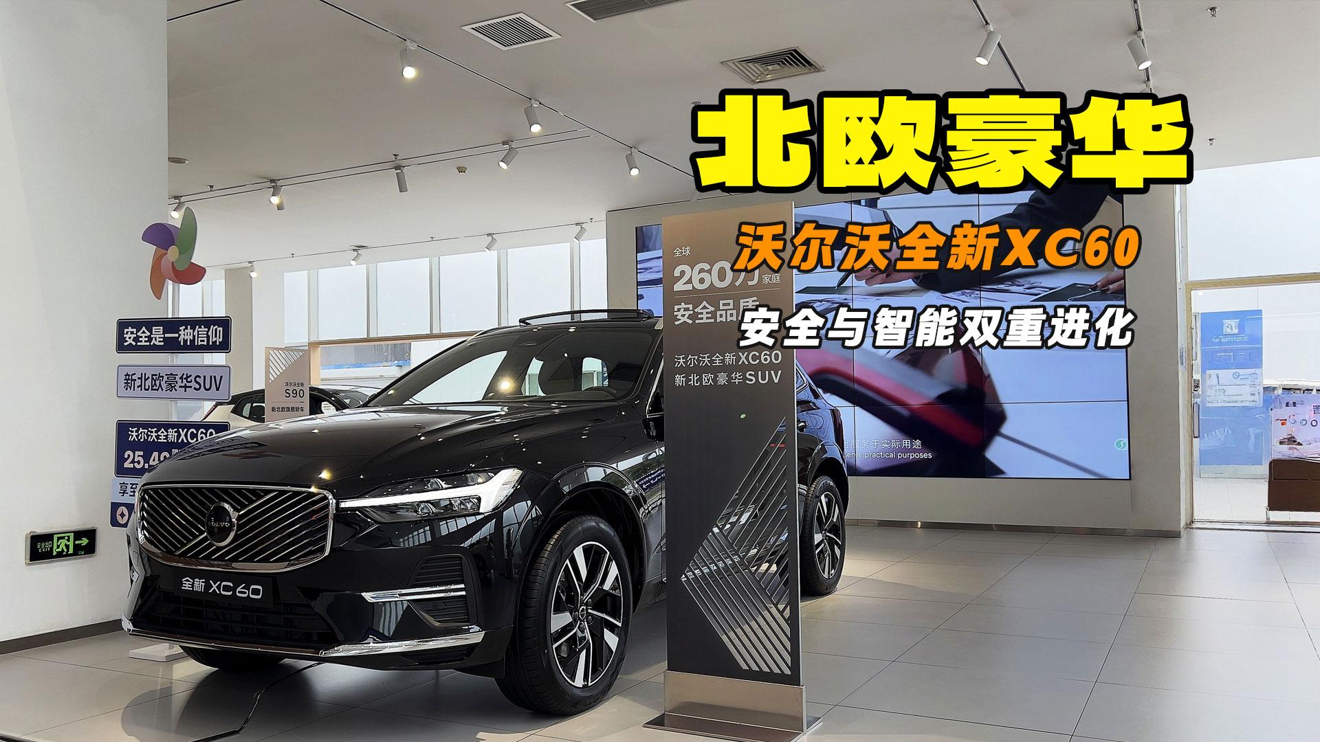 ±ŷSUV ȫ˫ؽ ֶ̽ȫXC60