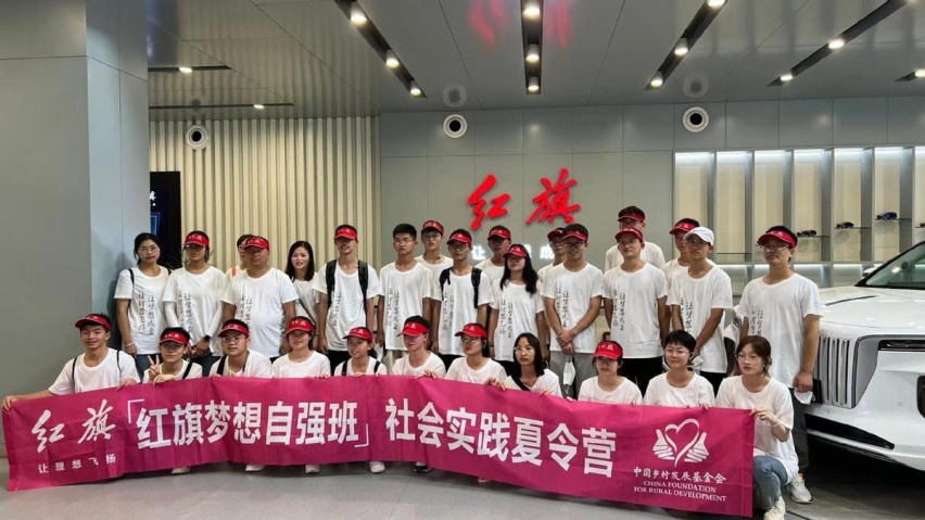 第四届红旗嘉年华成功举办 全面推动汽车行业高质量发展