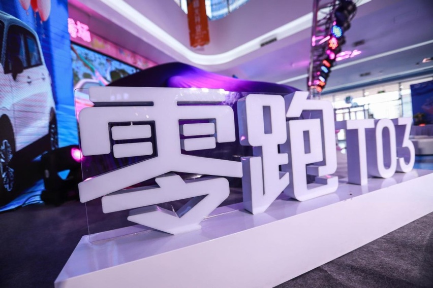 零跑T03微糖版&豪华PRO版进阶上市