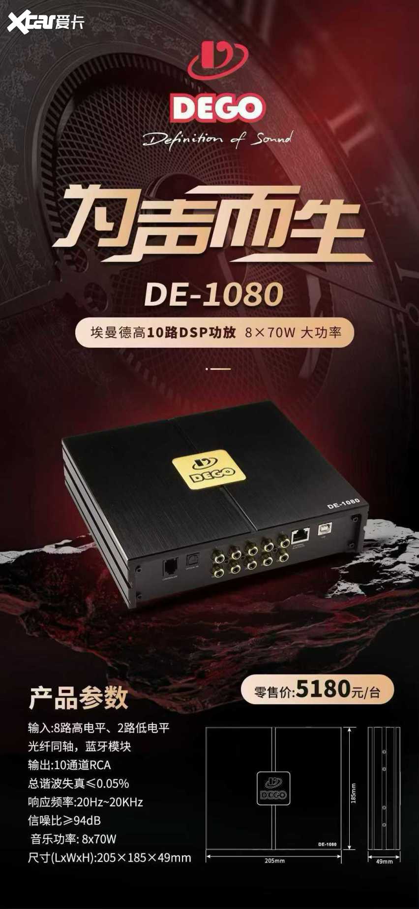 埃曼德高DEGO新品上新！（已全线到货）