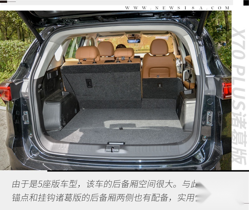 再次加料 试驾体验捷途X70 PLUS诸葛版