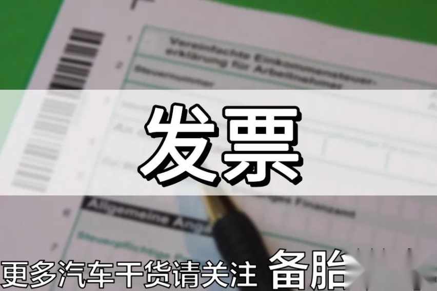 这3件事，买车交钱的时候，要额外注意