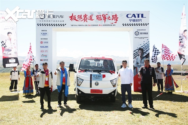 突破边界，重塑标准：飞碟汽车以巴音布鲁克挑战定义新能源轻卡新高度