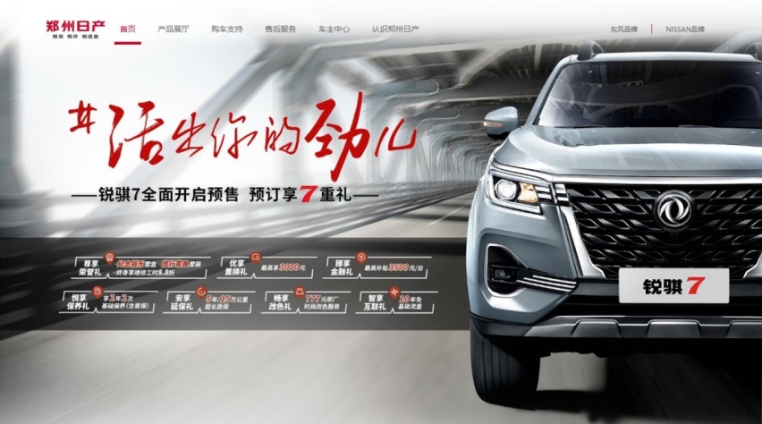 高性能、高颜值、高品质皮卡 郑州日产锐骐7开启预售