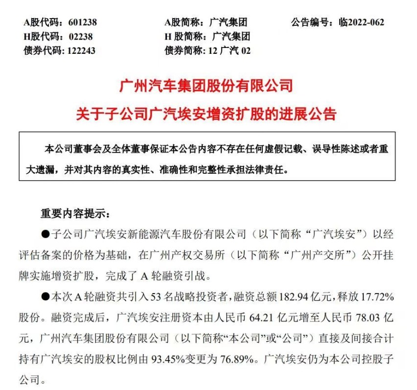 定义全新一代智驾安全，埃安星灵架构量产发布