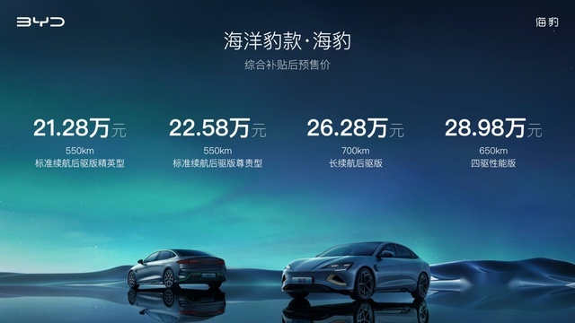 解密比亚迪海豹——e平台3.0集大成之作