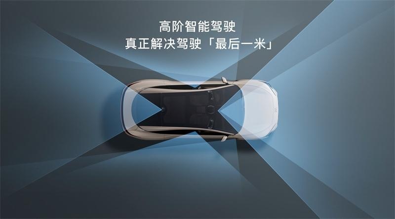 智能新豪华 全新智己L7