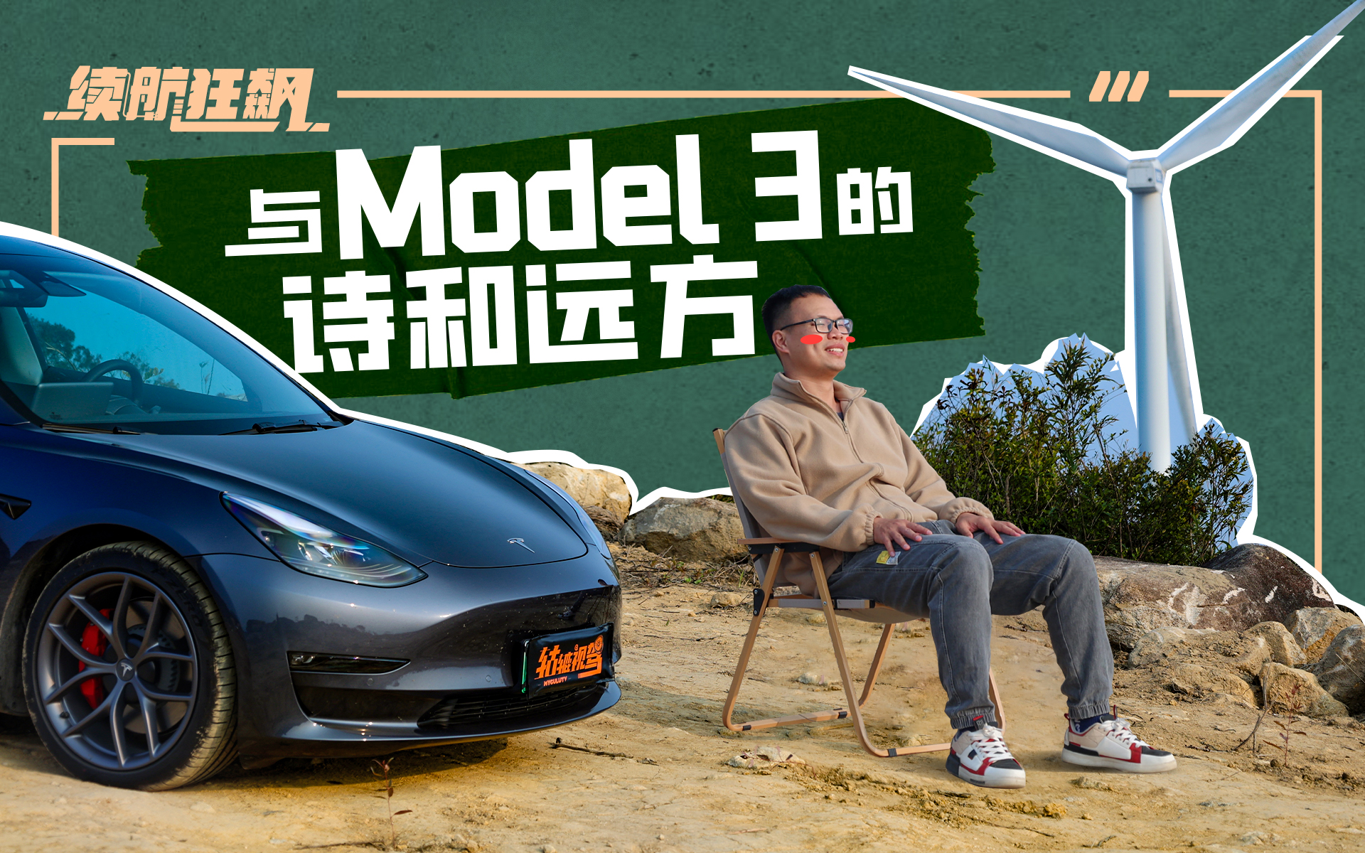 3.3˹Model 3ɽɲס