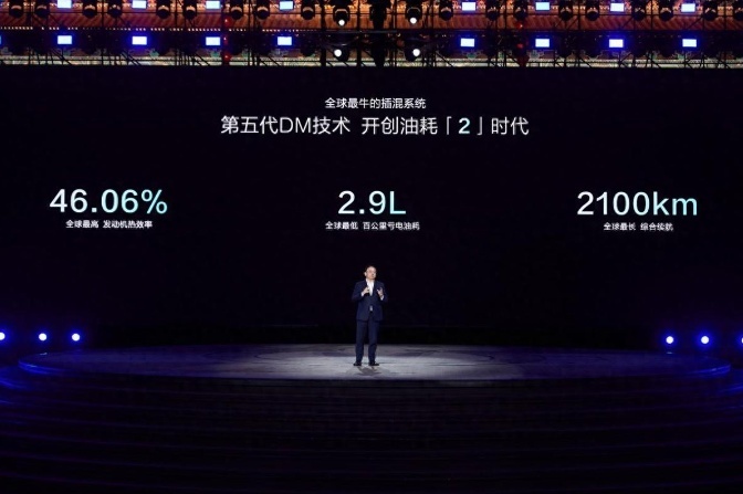 秦L DM-i实测续航1977公里 全球混动进入新时代