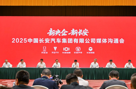 新央企中国长安汽车集团成立 辰致科技集团战略升级启幕