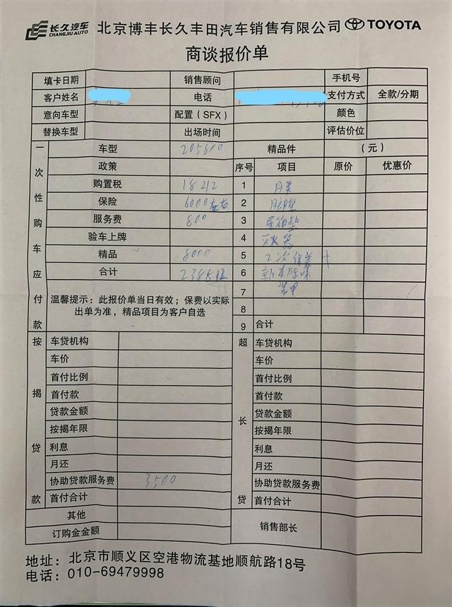 加价8千元，提车要等2个月，一汽丰田RAV4膨胀了？