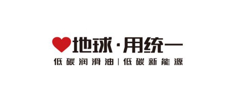统一机油：全合成汽油机油的概念与优势