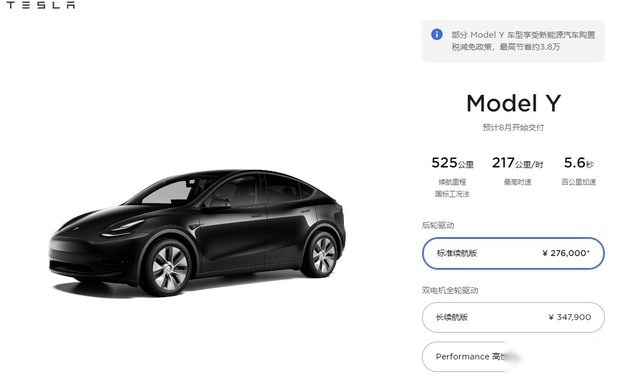 资讯丨“价格屠夫”特斯拉又来了，降价7万多推Model Y标续版