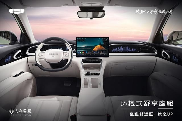 实力派新星来咯~吉利星愿9月14日开启预售