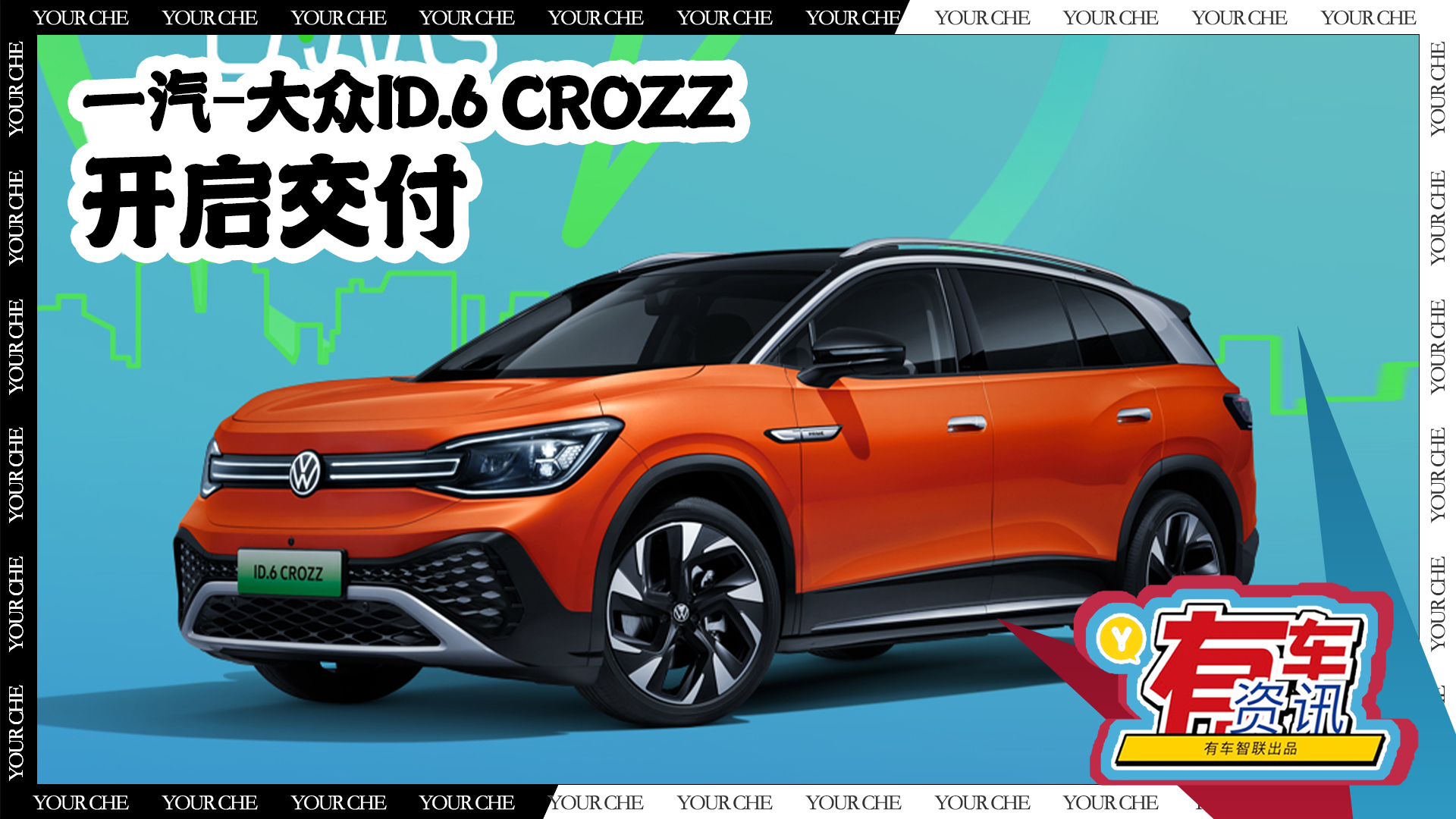 һ��-����ID.6 CROZZ���� 5�ֳ��Ϳ�ѡ ��������23.98��