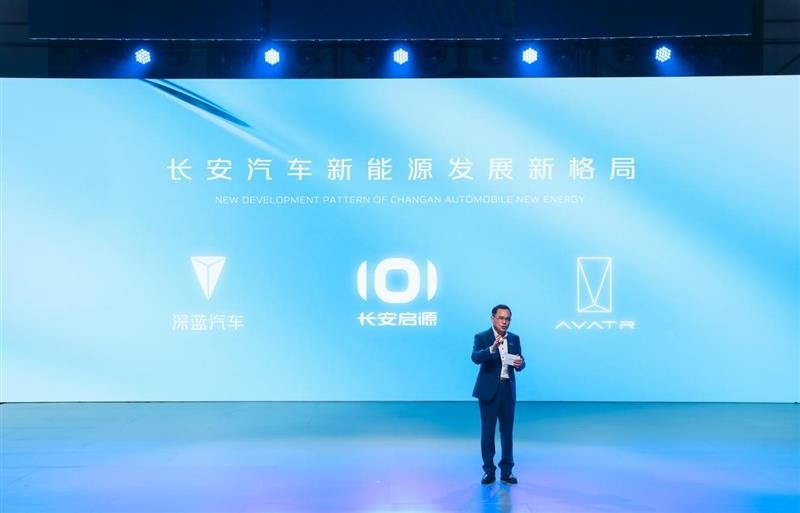 长安汽车|全面聚焦新能源,长安启源正式发布