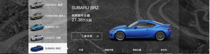 斯巴鲁BRZ再次引入国内 售价不到30万 但只有国五排放