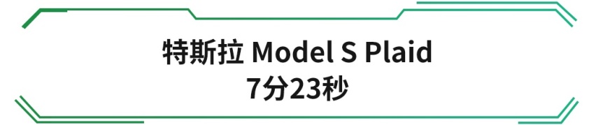 太厉害了，中国车差点就拿到了第一！比保时捷跑得还快！