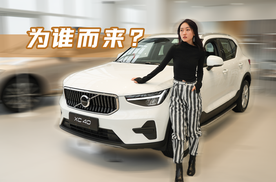 沃尔沃XC40家族：改款不止于安全