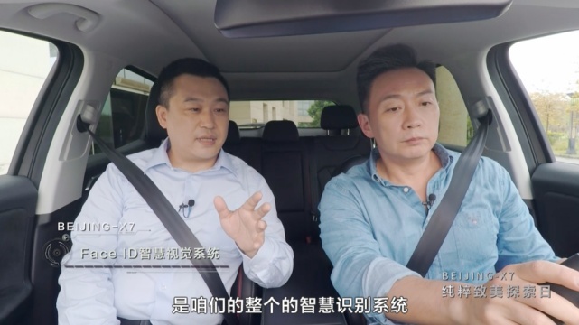 预售价10万至15万元，探索BEIJING-X7的纯粹致美