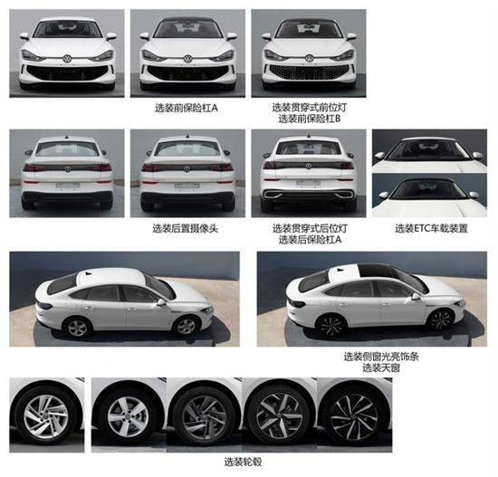 上汽大众凌渡L1.2T车型申报信息曝光