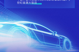 深耕电驱混动技术 第六届车用动力系统国际论坛5月21-23日重磅来袭