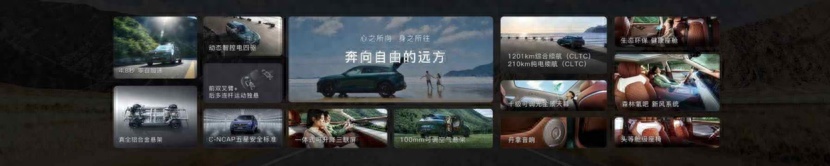 售价26.69万元 新岚图FREE正式上市