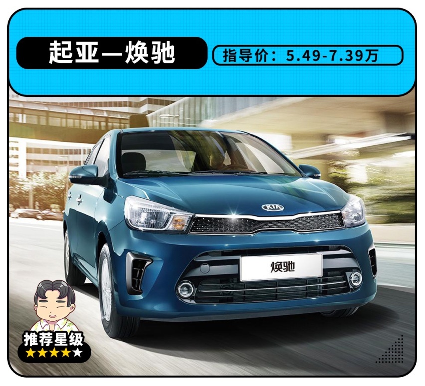 4.99万起就能买到的精致合资车，这几款很靠谱