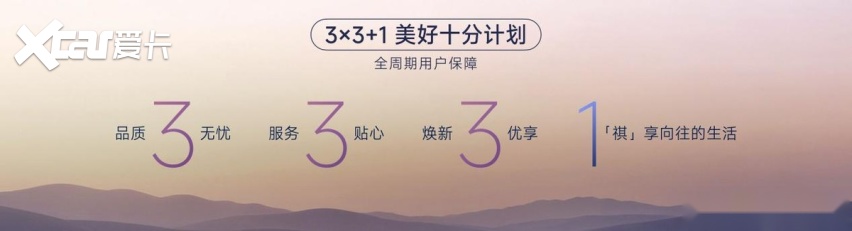 传祺首届用户大会暨MPV之夜发布“祺享计划”，M8、E8焕新上市