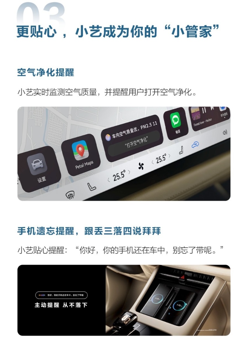 七大领域，96个功能点，问界M7开启首次OTA升级
