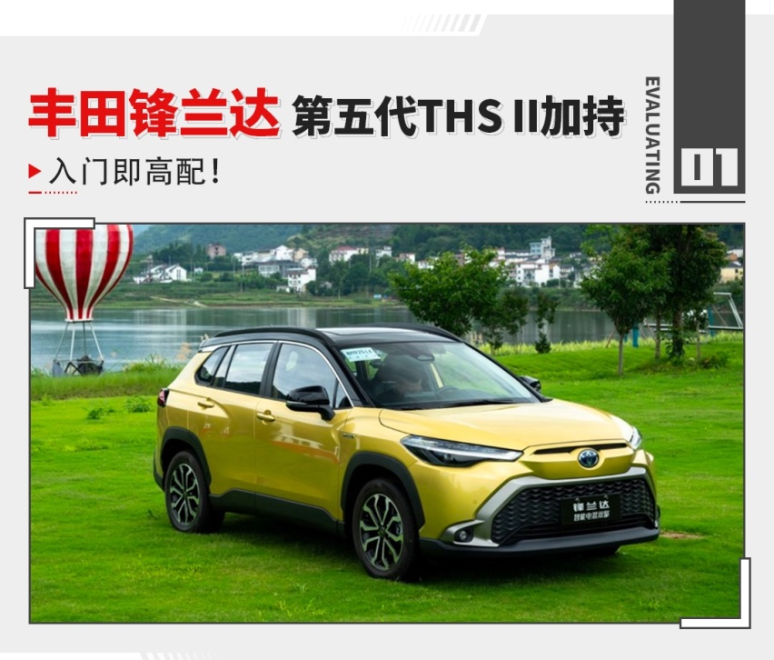 实测油耗2.9L 鬼探头也不用怕！这丰田SUV不到15万？