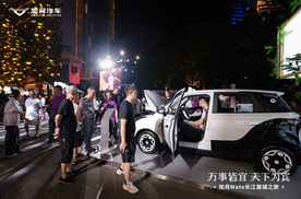 “5万级真五座”破局，拾月Mate重构国民家庭“出行平权”