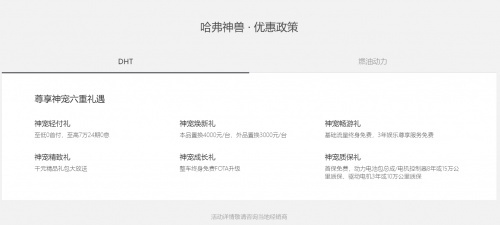 成为混动市场的破局者,哈弗神兽混动DHT到底做对了啥?