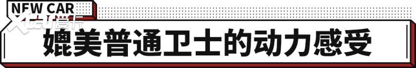 近400马力 车重超2.5吨的路虎卫士！开起来居然很轻快？