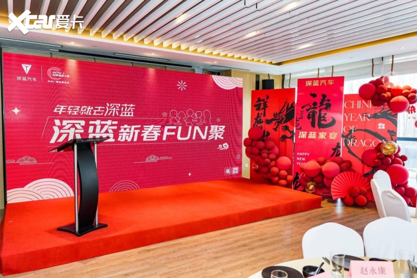 “年轻就去深蓝 深蓝新春FUN聚”西安站倾情开启