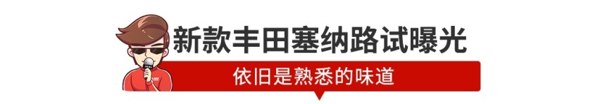 【新闻】标配7气囊、电动天窗！威兰达预售17万起，贵吗？