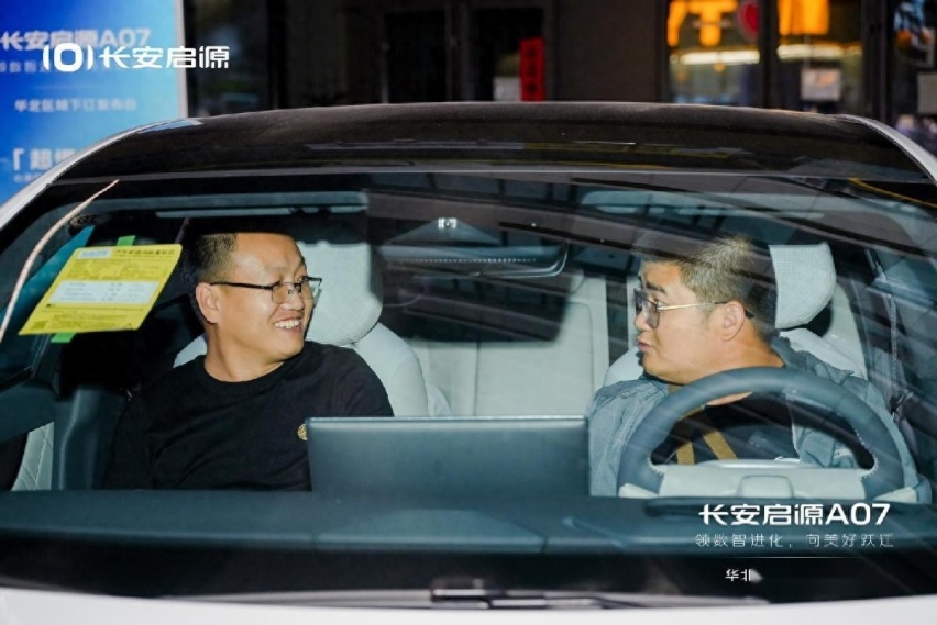 长安启源A07下订发布,引领新能源车数智进化,重塑同级价值标杆