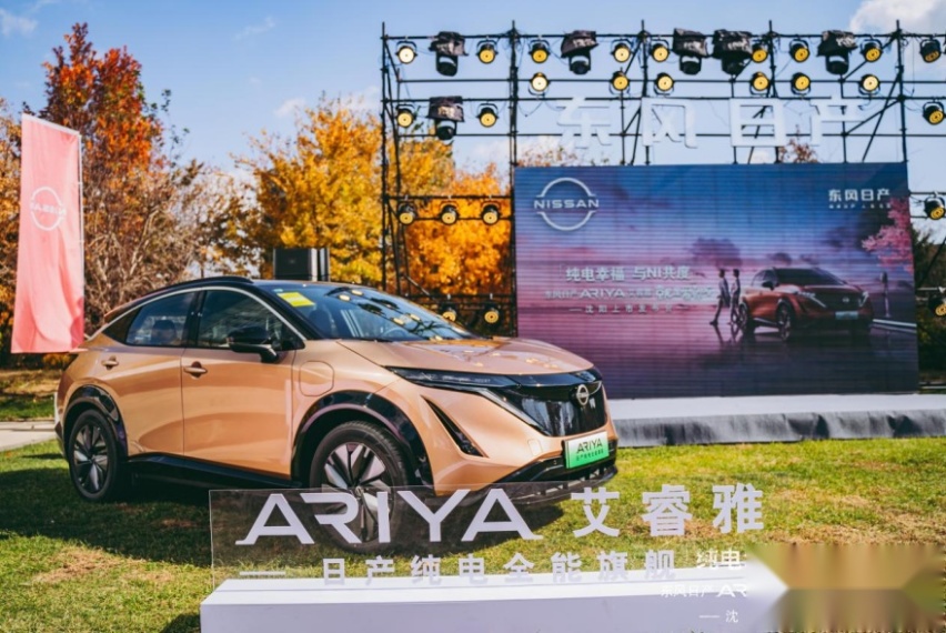 日产旗舰ARIYA将一份“艾”的许诺，传递到沈阳人的身旁