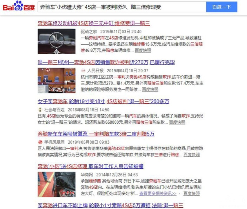 奔驰汽车光是一季度召回次数就高达六次！