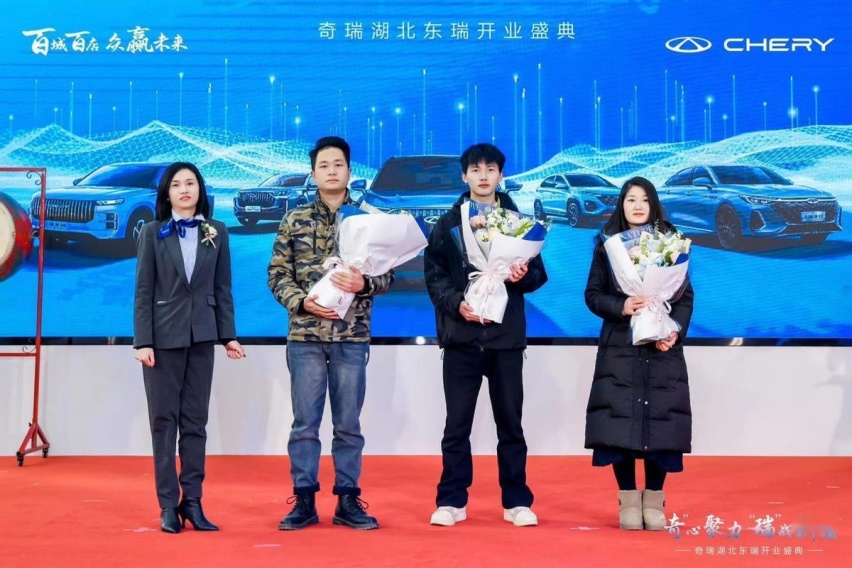 “奇心聚力 瑞战新程” 奇瑞汽车百城联动新店开业-湖北东瑞盛大开业