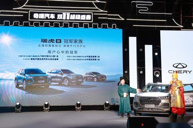 造型、配置焕新升级！瑞虎8 PLUS冠军版售12.49万元起