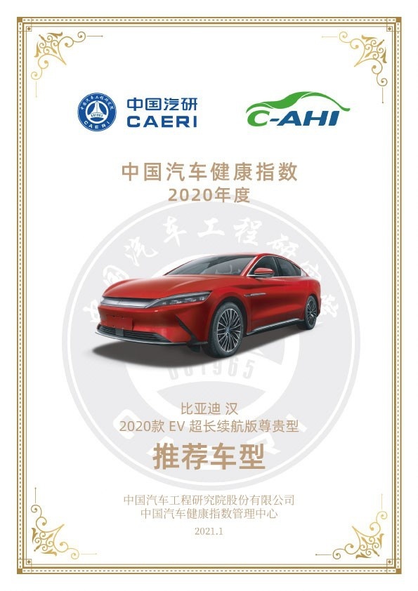 再探比亚迪工厂，关于汉EV的健康安全有这些话想告诉大家