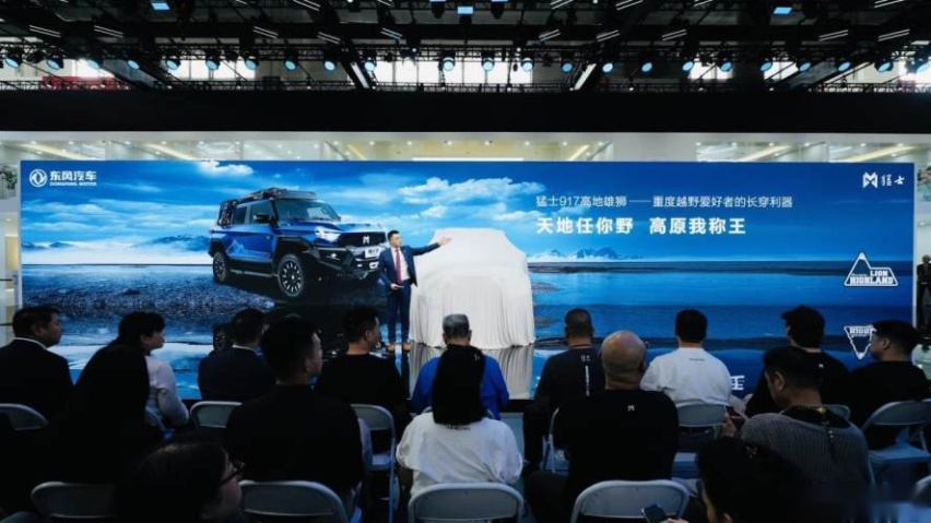 2024北京国际车展||猛士科技发布三款新车，官宣与博纳合作