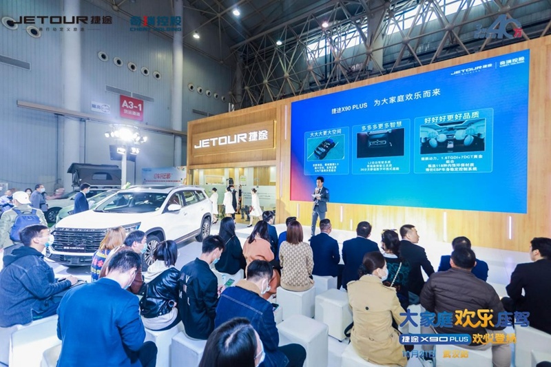 捷途X90 PLUS大空间玩转多元场景 售10.19万元起