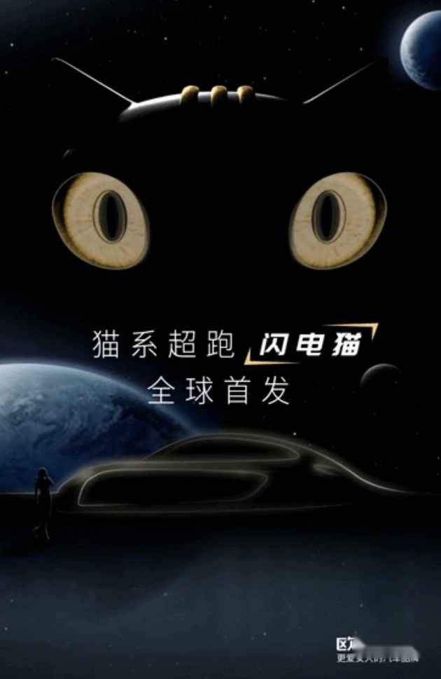 欧拉上海车展将发布闪电猫 依旧复古路线