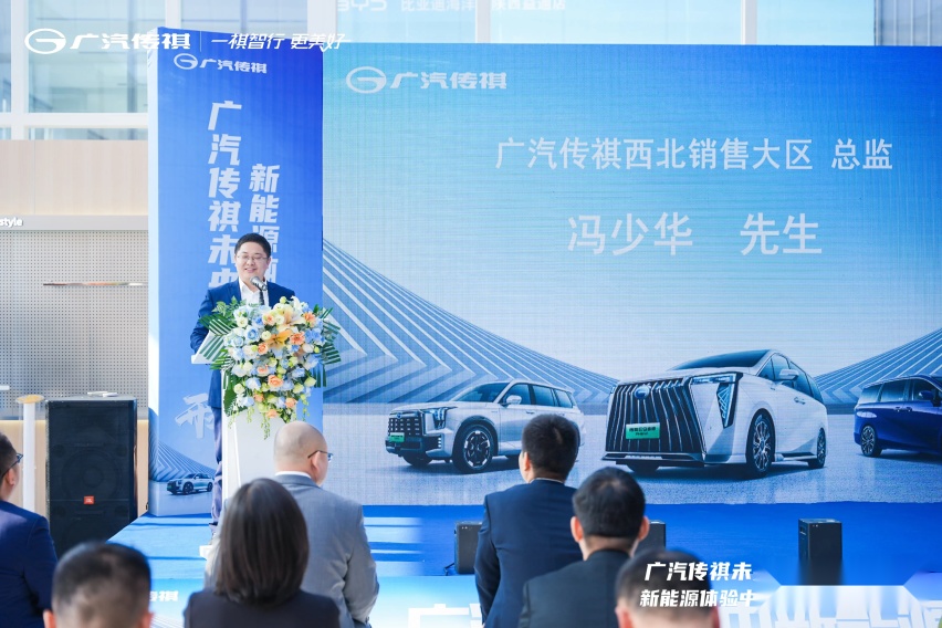 新模式、新理念、新服务 广汽传祺未央新能源体验中心盛大开业