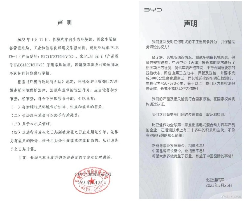长城举报比亚迪,“高压油箱”成最大争议,插混车型一定要用它?