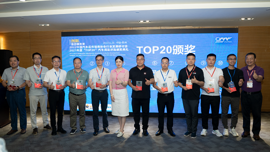 第19届中国（郑州）汽车后市场博览会胜利闭幕！