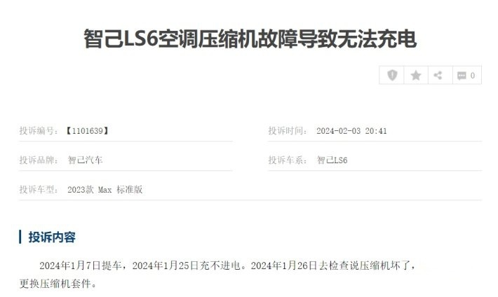315特别报道：销量逐渐起好的智己LS6，还有哪些问题让用户不满？